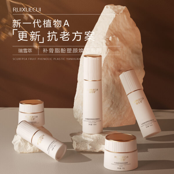補骨脂酚塑顏煥活系列