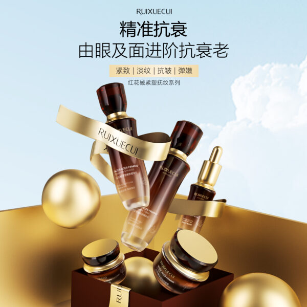 紅花械緊塑撫紋系列