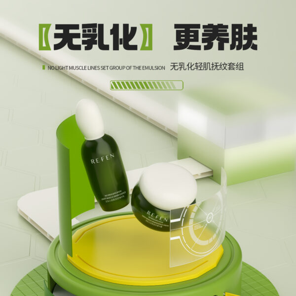 無乳化輕肌撫紋套組