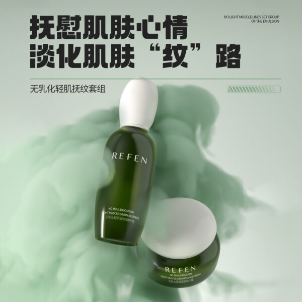 無乳化輕肌撫紋套組