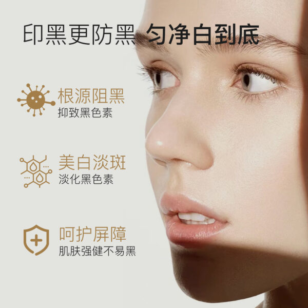 紫檀芪高光美白系列