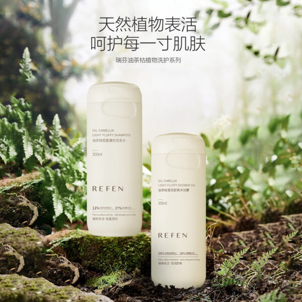 油茶枯植物洗護(hù)系列