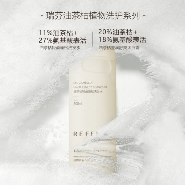 油茶枯植物洗護(hù)系列